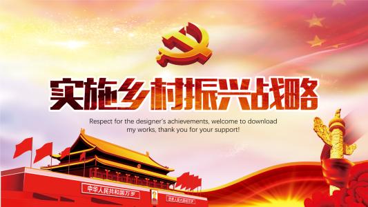 “十四五”首份中央一號文件中有哪些生態(tài)環(huán)境要點？以生態(tài)環(huán)保助推鄉(xiāng)村振興