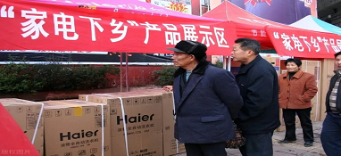 工信部鼓勵(lì)開(kāi)展綠色智能家電、建材下鄉(xiāng)