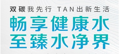讓生活更健康更舒適，全屋用水市場進(jìn)入發(fā)展快車道